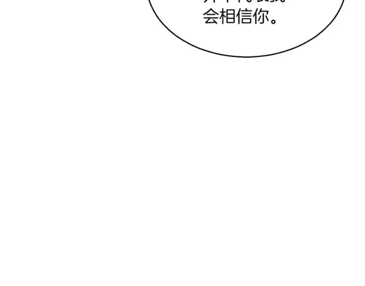 漫画《死灵法师：重生的我全技能精通》第11话 鬼怪面具第44张图