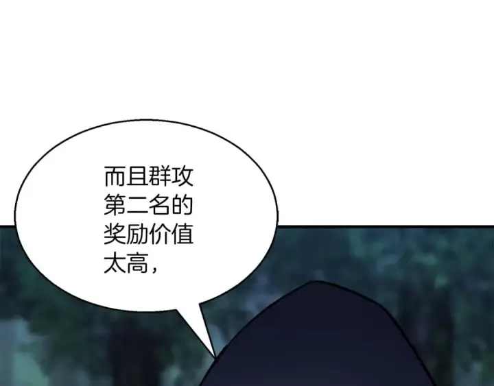 漫画《死灵法师：重生的我全技能精通》第11话 鬼怪面具第45张图