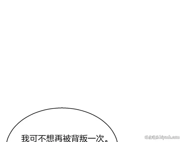 漫画《死灵法师：重生的我全技能精通》第11话 鬼怪面具第48张图