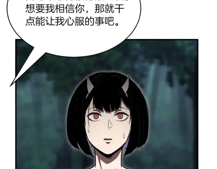 漫画《死灵法师：重生的我全技能精通》第11话 鬼怪面具第49张图