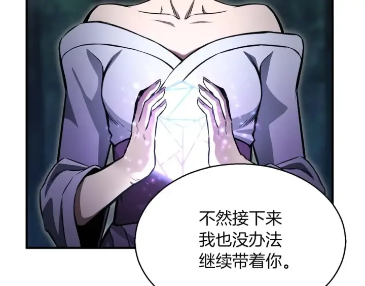 漫画《死灵法师：重生的我全技能精通》第11话 鬼怪面具第50张图