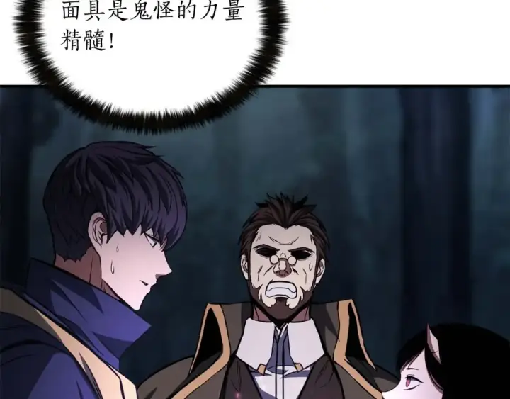 漫画《死灵法师：重生的我全技能精通》第11话 鬼怪面具第73张图