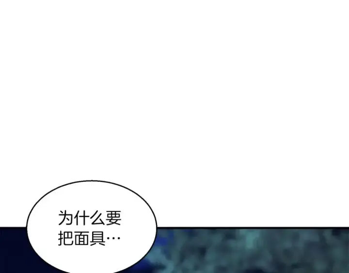 漫画《死灵法师：重生的我全技能精通》第11话 鬼怪面具第76张图
