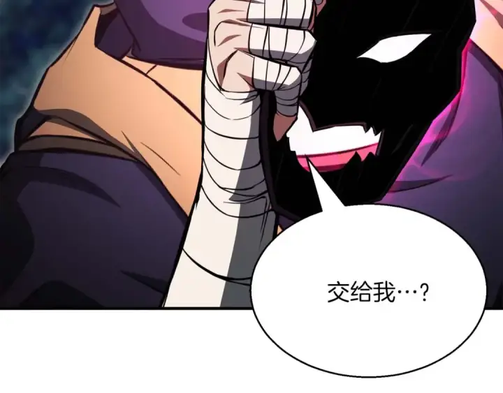 漫画《死灵法师：重生的我全技能精通》第11话 鬼怪面具第78张图