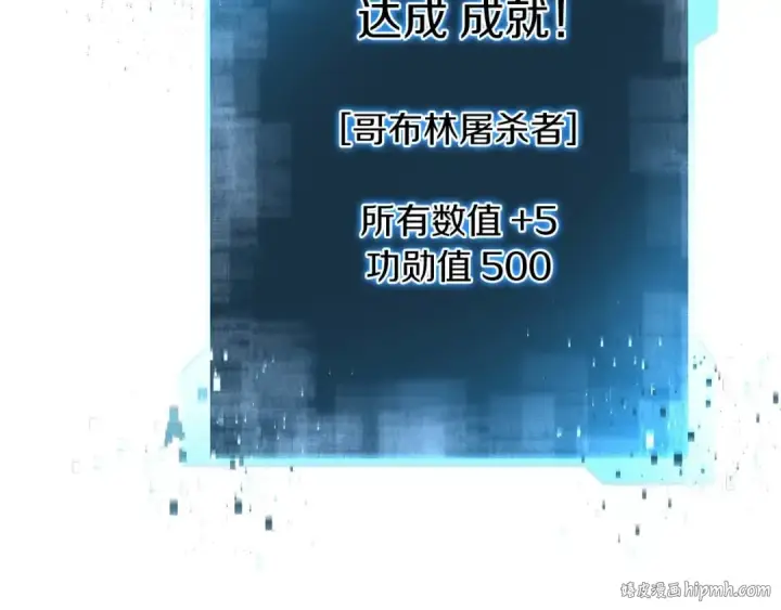 漫画《死灵法师：重生的我全技能精通》第11话 鬼怪面具第8张图