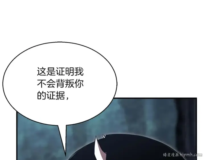 漫画《死灵法师：重生的我全技能精通》第11话 鬼怪面具第80张图