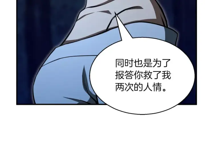 漫画《死灵法师：重生的我全技能精通》第11话 鬼怪面具第82张图
