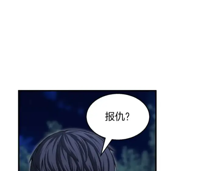 漫画《死灵法师：重生的我全技能精通》第11话 鬼怪面具第90张图