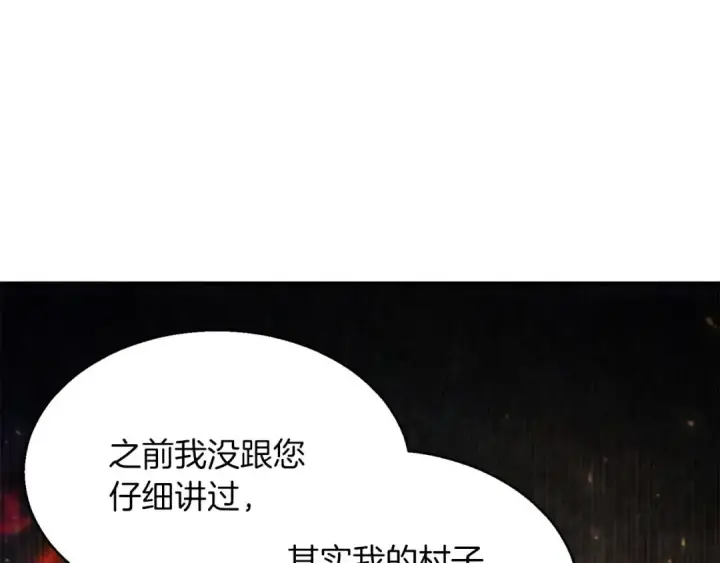 漫画《死灵法师：重生的我全技能精通》第11话 鬼怪面具第93张图