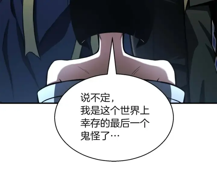 漫画《死灵法师：重生的我全技能精通》第11话 鬼怪面具第99张图