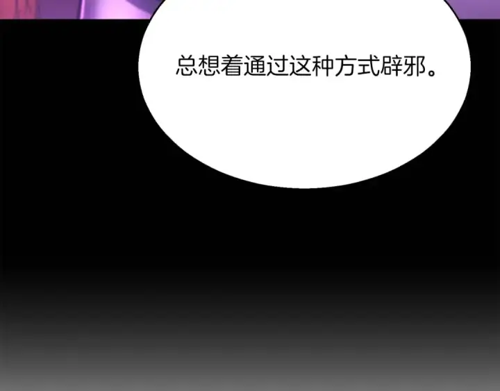 《死灵法师：重生的我全技能精通》第12话 巴尔的任务图100