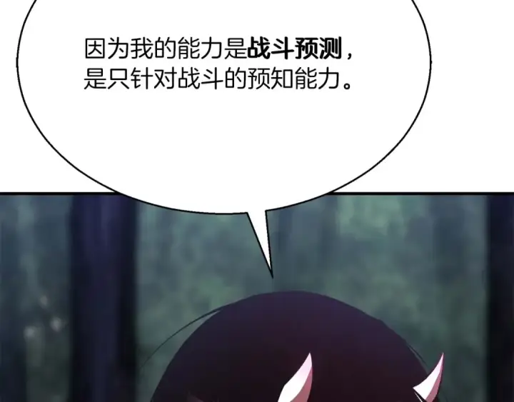 《死灵法师：重生的我全技能精通》第12话 巴尔的任务图110