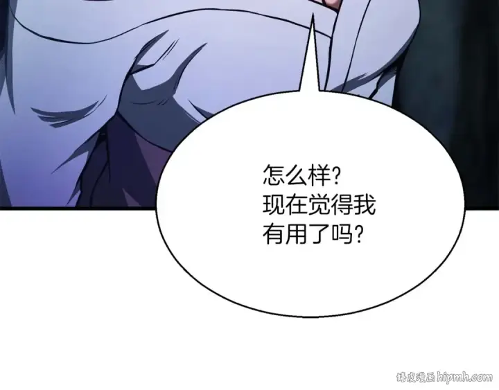 《死灵法师：重生的我全技能精通》第12话 巴尔的任务图112