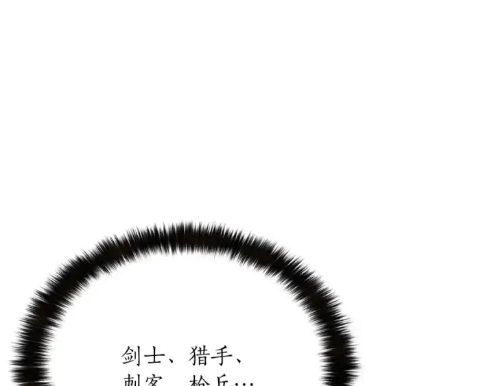 《死灵法师：重生的我全技能精通》第12话 巴尔的任务图125