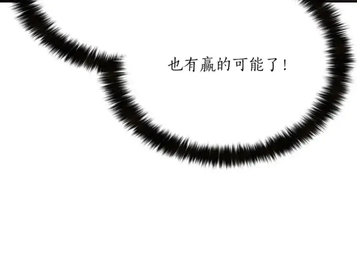 《死灵法师：重生的我全技能精通》第12话 巴尔的任务图129