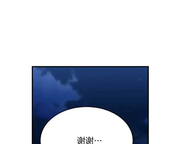 《死灵法师：重生的我全技能精通》第12话 巴尔的任务图133