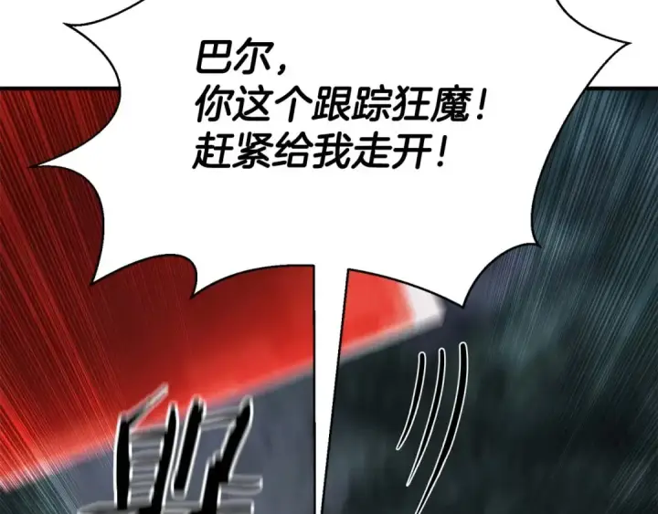 《死灵法师：重生的我全技能精通》第12话 巴尔的任务图141