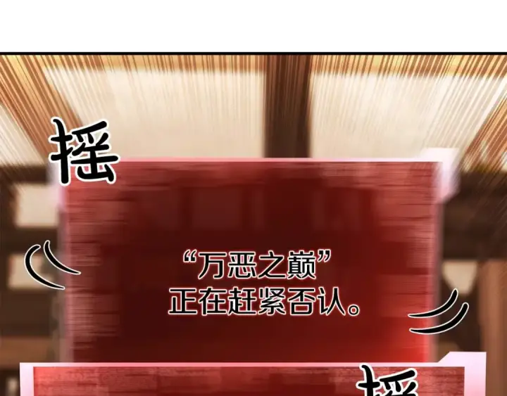 《死灵法师：重生的我全技能精通》第12话 巴尔的任务图15