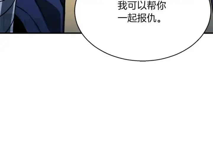 《死灵法师：重生的我全技能精通》第12话 巴尔的任务图153