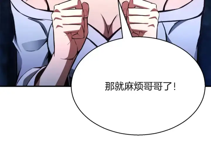 《死灵法师：重生的我全技能精通》第12话 巴尔的任务图156