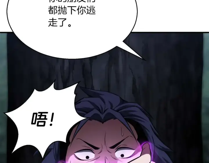 《死灵法师：重生的我全技能精通》第12话 巴尔的任务图162