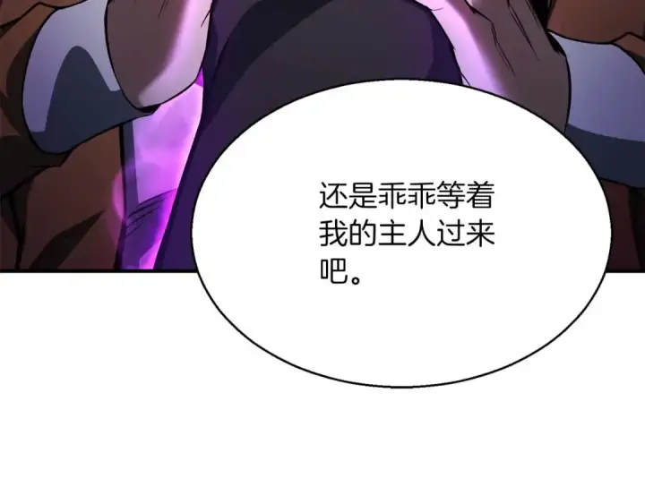 《死灵法师：重生的我全技能精通》第12话 巴尔的任务图164