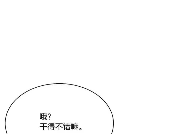 《死灵法师：重生的我全技能精通》第12话 巴尔的任务图170