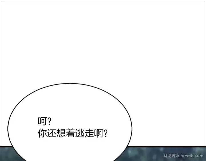 《死灵法师：重生的我全技能精通》第12话 巴尔的任务图176