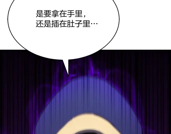 《死灵法师：重生的我全技能精通》第12话 巴尔的任务图188