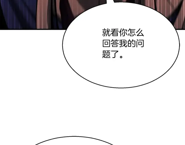 《死灵法师：重生的我全技能精通》第12话 巴尔的任务图190