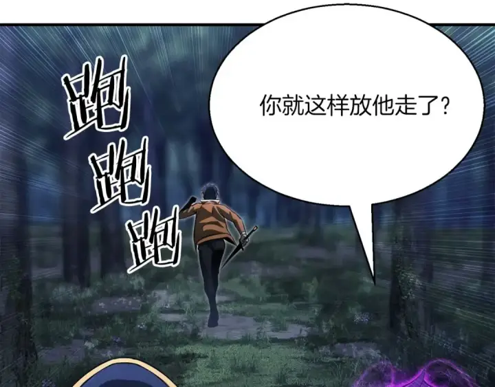 《死灵法师：重生的我全技能精通》第12话 巴尔的任务图199