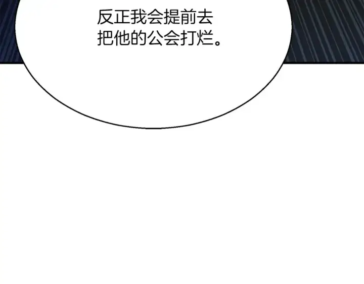 《死灵法师：重生的我全技能精通》第12话 巴尔的任务图201