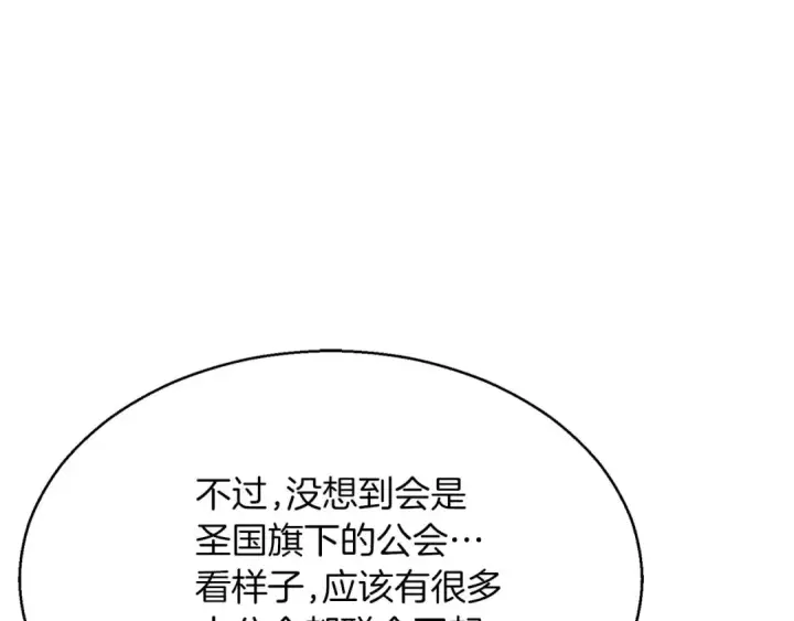 《死灵法师：重生的我全技能精通》第12话 巴尔的任务图202