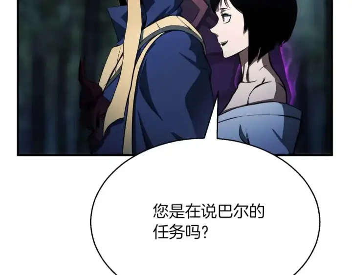 《死灵法师：重生的我全技能精通》第12话 巴尔的任务图210