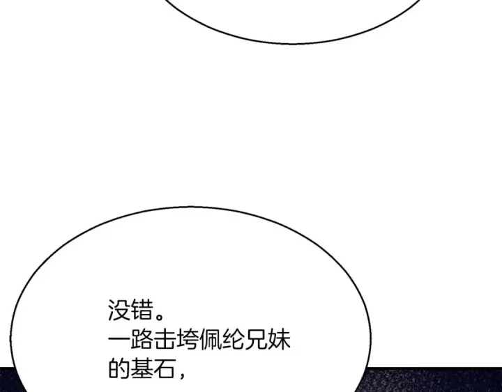 《死灵法师：重生的我全技能精通》第12话 巴尔的任务图211