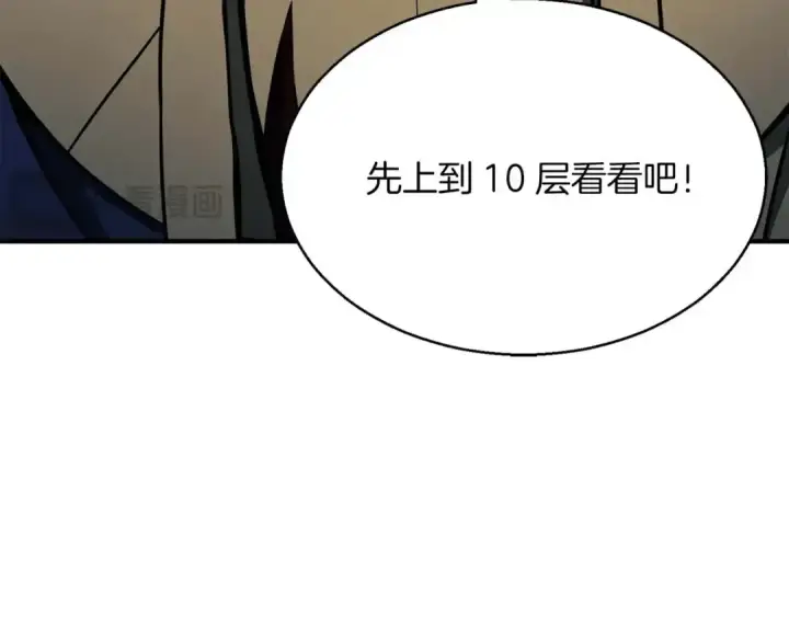 《死灵法师：重生的我全技能精通》第12话 巴尔的任务图217