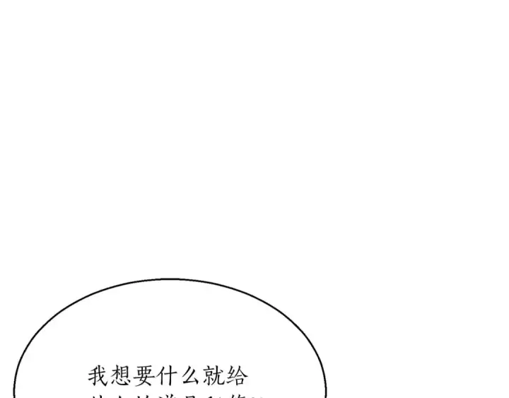 《死灵法师：重生的我全技能精通》第12话 巴尔的任务图22