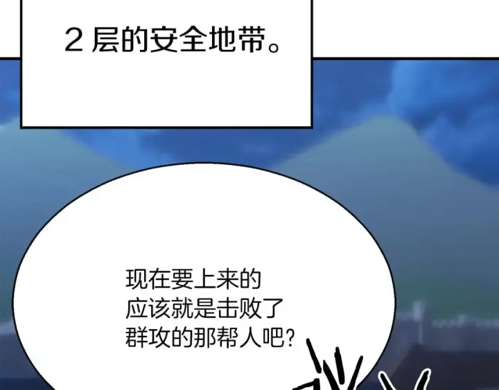 《死灵法师：重生的我全技能精通》第12话 巴尔的任务图220