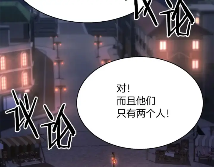 《死灵法师：重生的我全技能精通》第12话 巴尔的任务图221