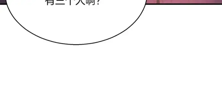 《死灵法师：重生的我全技能精通》第12话 巴尔的任务图223