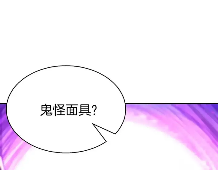 《死灵法师：重生的我全技能精通》第12话 巴尔的任务图231