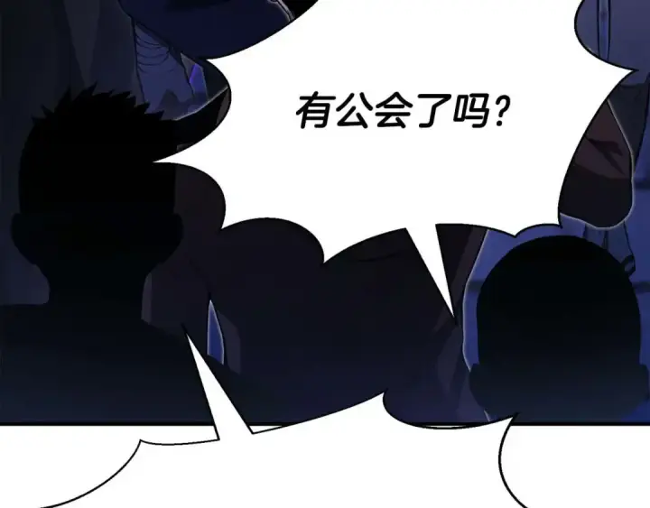 《死灵法师：重生的我全技能精通》第12话 巴尔的任务图237