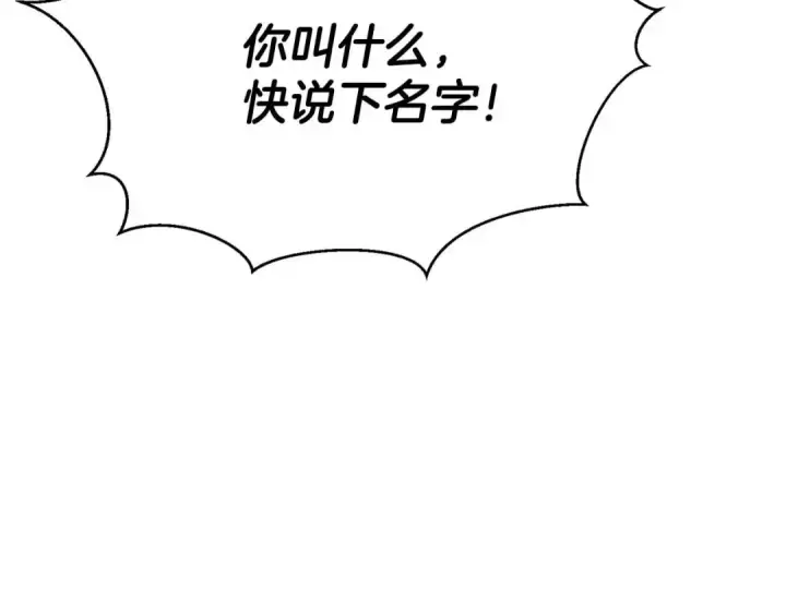 《死灵法师：重生的我全技能精通》第12话 巴尔的任务图238