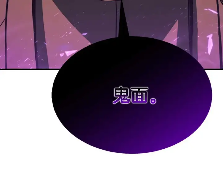 《死灵法师：重生的我全技能精通》第12话 巴尔的任务图246