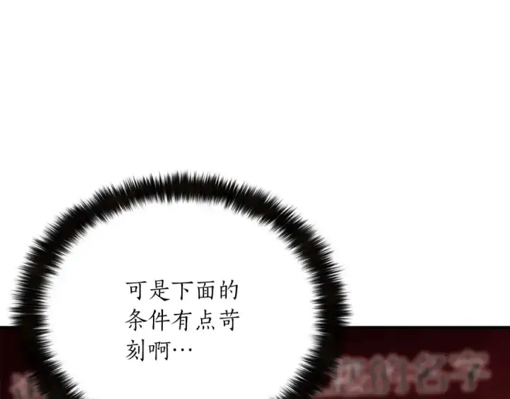 《死灵法师：重生的我全技能精通》第12话 巴尔的任务图26