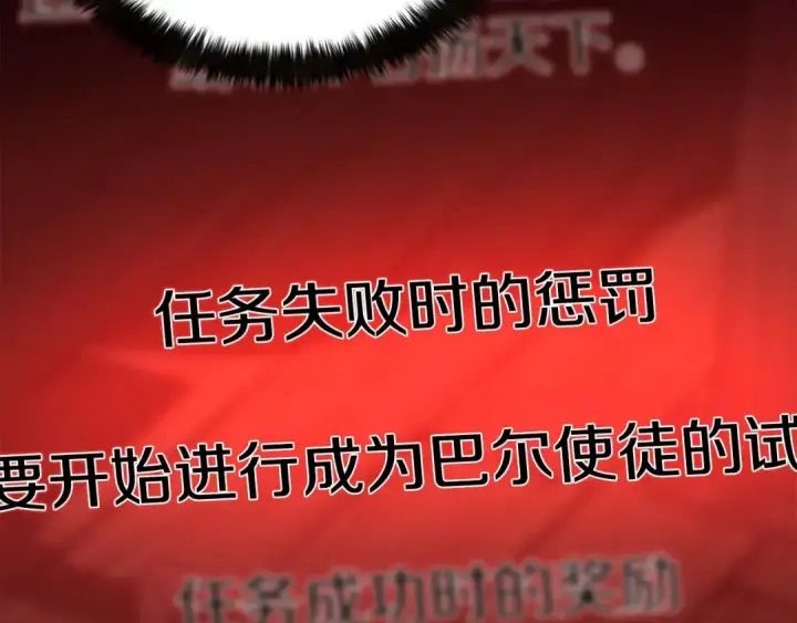 《死灵法师：重生的我全技能精通》第12话 巴尔的任务图27