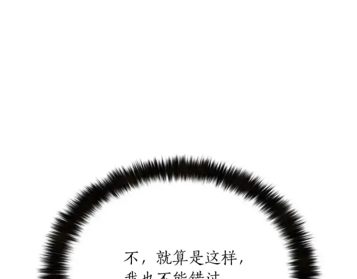 《死灵法师：重生的我全技能精通》第12话 巴尔的任务图29