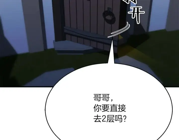 《死灵法师：重生的我全技能精通》第12话 巴尔的任务图41