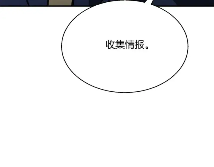 《死灵法师：重生的我全技能精通》第12话 巴尔的任务图45