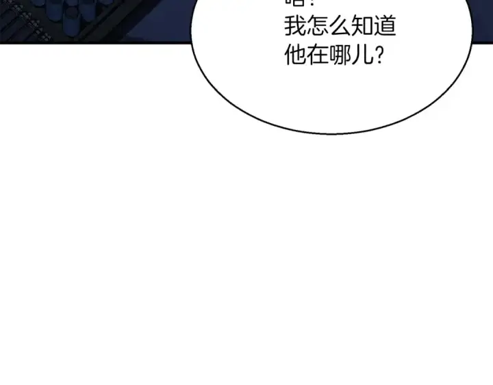 《死灵法师：重生的我全技能精通》第12话 巴尔的任务图49